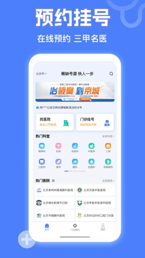 ��ҽ�Һ�����׿������v1.1.0 �ֻ���