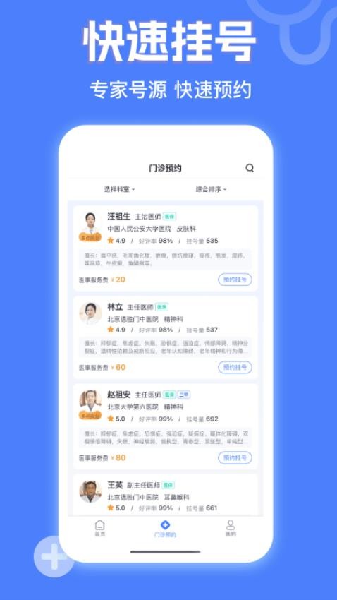 ��ҽ�Һ�����׿������v1.1.0 �ֻ���