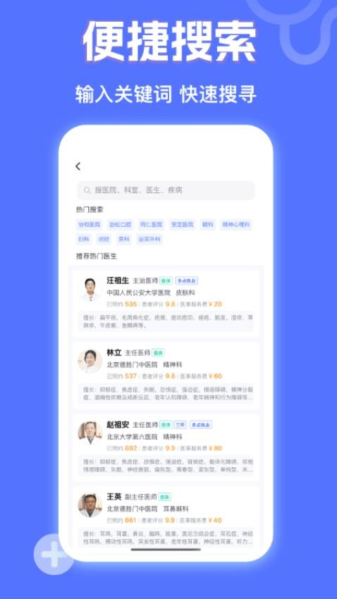 ��ҽ�Һ�����׿������v1.1.0 �ֻ���