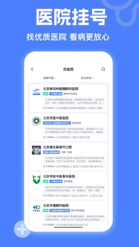 ��ҽ�Һ�����׿������v1.1.0 �ֻ���