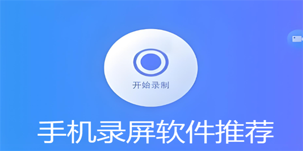 �ֻ�¼�������Ƽ�