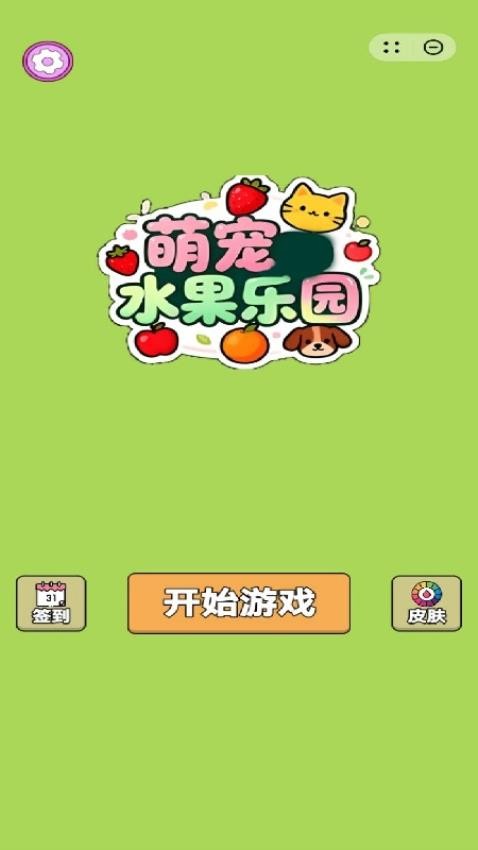 �ȳ�ˮ����԰��׿������v1.1.9 �ֻ���