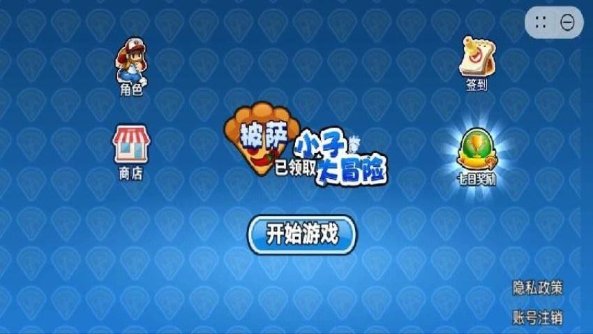 ����С�Ӵ�ð�հ�׿������(�����к�)v1.6 ���İ�