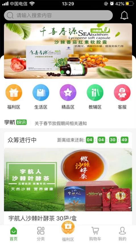��̳�app���عٷ���v2.3.8 �ֻ���