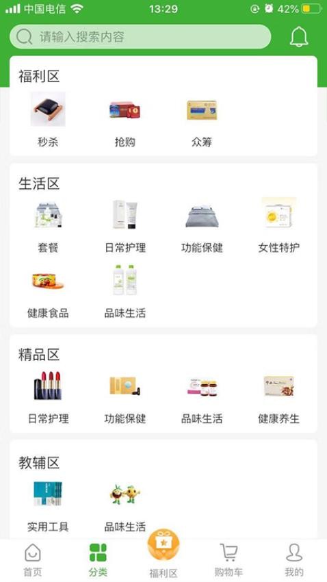 ��̳�app���عٷ���v2.3.8 �ֻ���