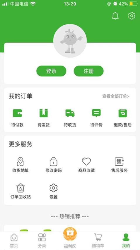��̳�app���عٷ���v2.3.8 �ֻ���