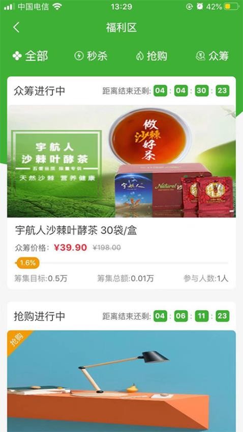��̳�app���عٷ���v2.3.8 �ֻ���