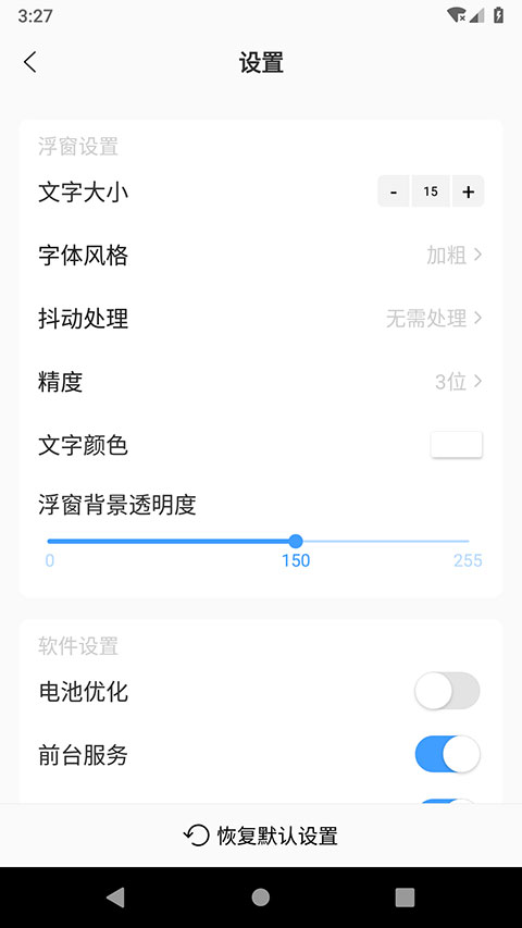 ����ʱ�䰲׿������v4.0.8 �ֻ���