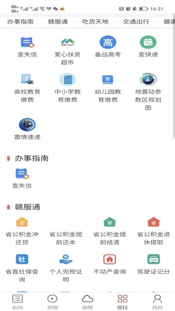 ��®��app���°�����v3.1.3 ��׿��