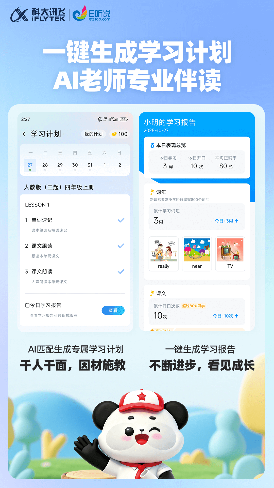 Ѷ��С״ԪApp���ذ�׿��v1.9.6.1180 �ֻ���