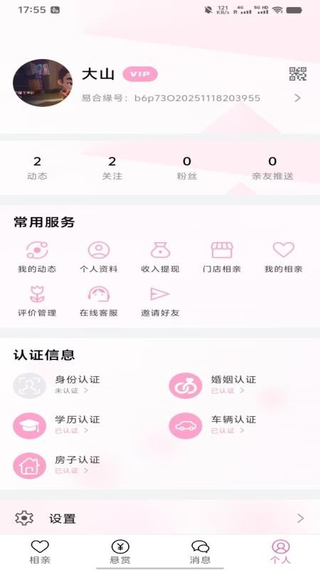 �׺Ͼ�app��׿������v1.2.1 ��Ѱ�