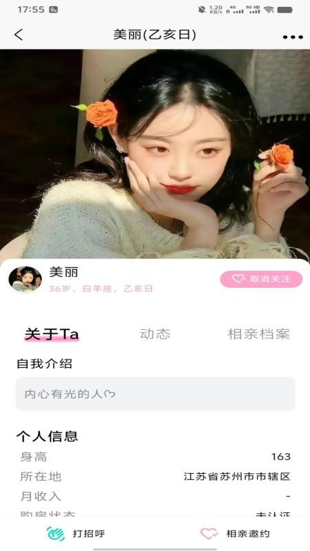 �׺Ͼ�app��׿������v1.2.1 ��Ѱ�