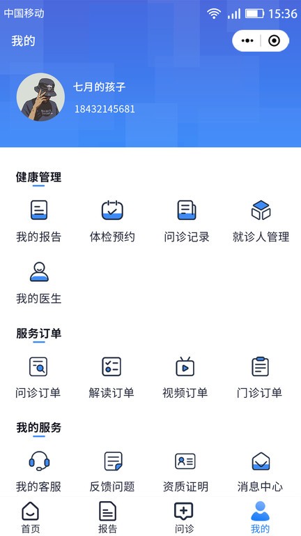 �㰲�������°�����v2.9.0 �ֻ���