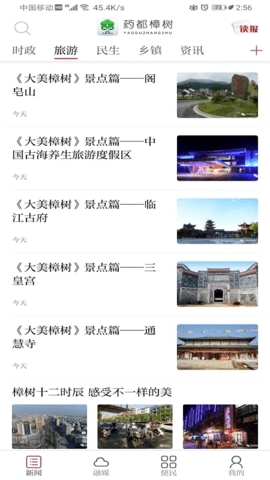 ҩ������app���°�����v1.1.0 �ֻ���