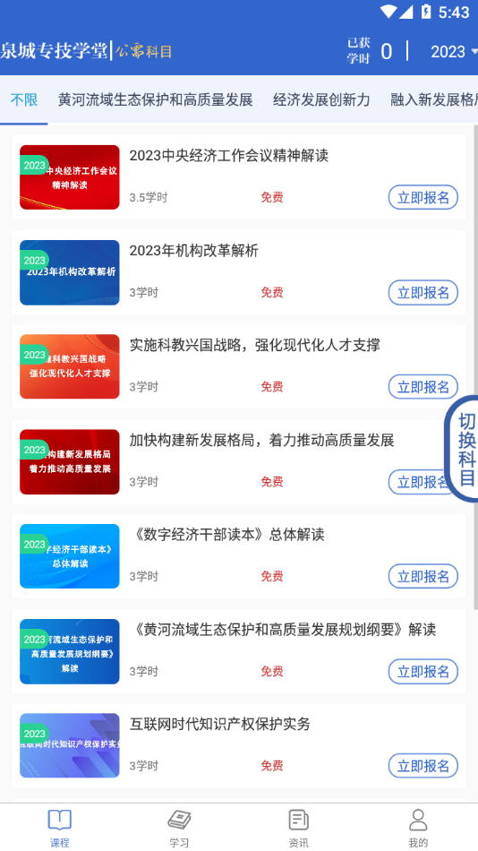 Ȫ��ר��ѧ��app��׿������v3.3.1 �ֻ���