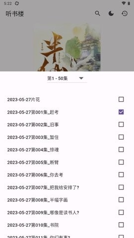 ����¥app�������°�v0.8.8 ��׿��