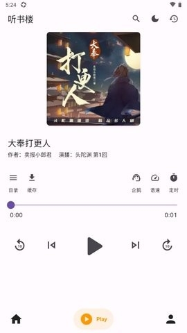 ����¥app�������°�v0.8.8 ��׿��