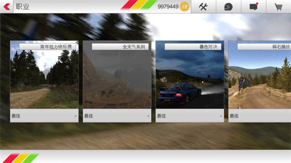 ��ʲ������3���°�����(Rush Rally 3)v1.184 ���İ�