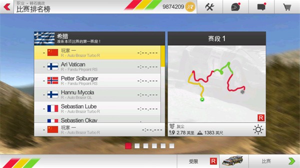 ��ʲ������3���°�����(Rush Rally 3)v1.184 ���İ�
