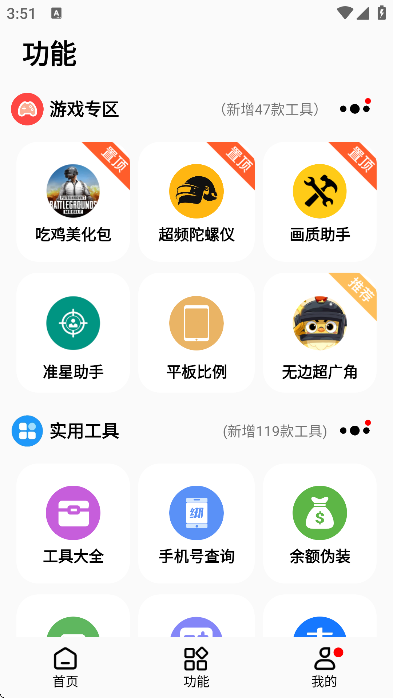 �ʺ�èpro��������°�����v1.6.55 �ֻ���