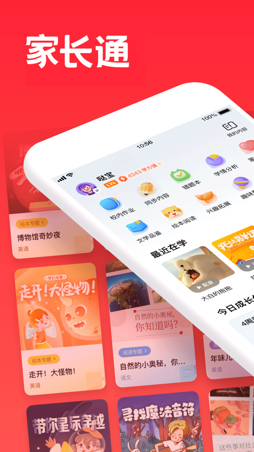 �ҳ�ͨapp�������°�v3.9.50.10010 ��׿��