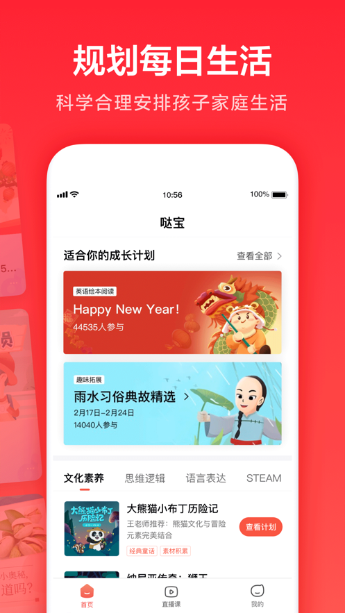 �ҳ�ͨapp�������°�v3.9.50.10010 ��׿��