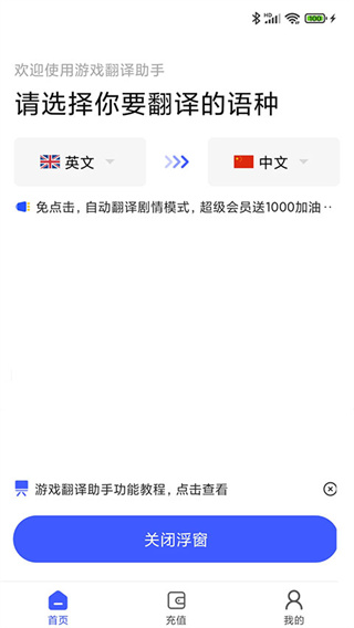 ��Ϸ�����ʦapp���°�����v1.5.1 ��׿��