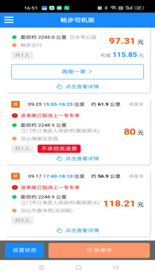 ���̵��캽���°�����v2.6.0 �ֻ���
