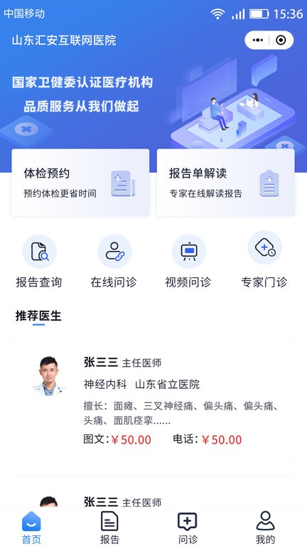 ���̵��캽���°�����v2.6.0 �ֻ���