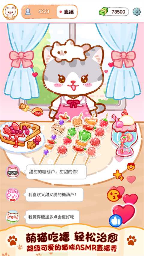������ʳ�����ذ�׿��v1.0.3 �ֻ���
