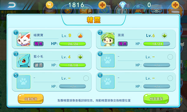 精灵风暴2最新版下载(Monster Storm2)v1.2.4 安卓版 精灵风暴2最新版下载(Monster Storm2)v1.2.4 安卓版