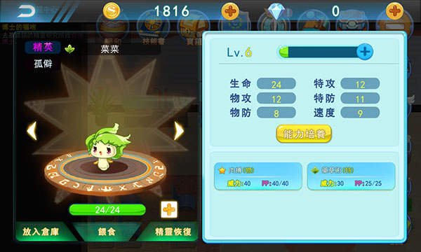精灵风暴2最新版下载(Monster Storm2)v1.2.4 安卓版 精灵风暴2最新版下载(Monster Storm2)v1.2.4 安卓版