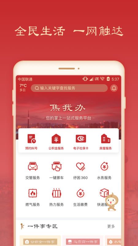 ���Ұ����°�����v1.1.16 �ֻ���