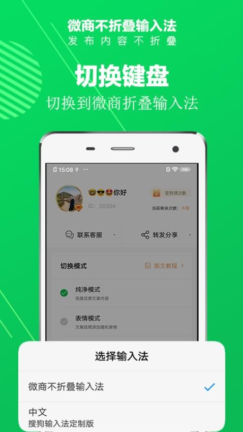 ���۵����뷨�ֻ�������v3.1.1 ��׿��