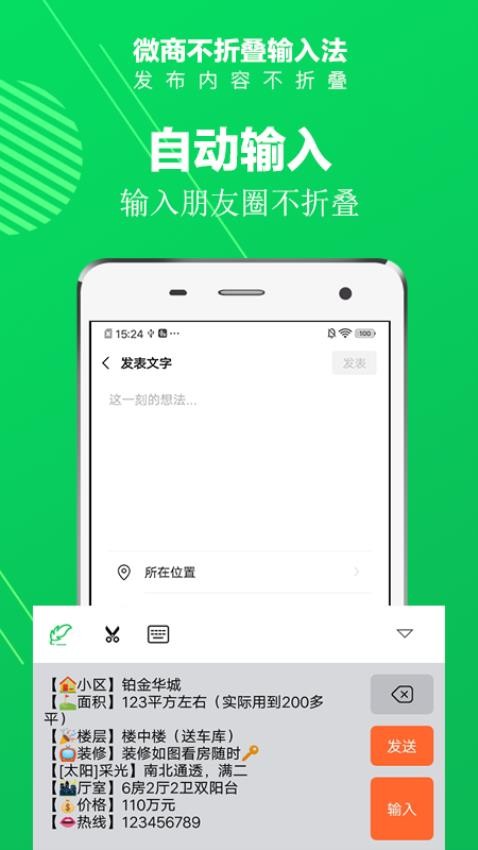 ���۵����뷨�ֻ�������v3.1.1 ��׿��