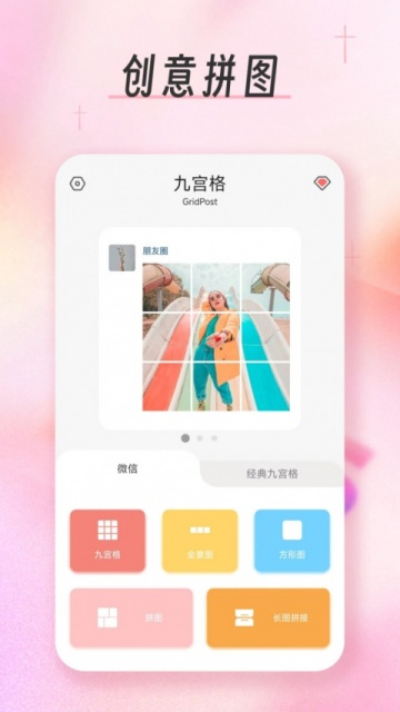 �Ź����ͼ��ͼ��ʦ��׿������v 2.9.0 �ֻ���