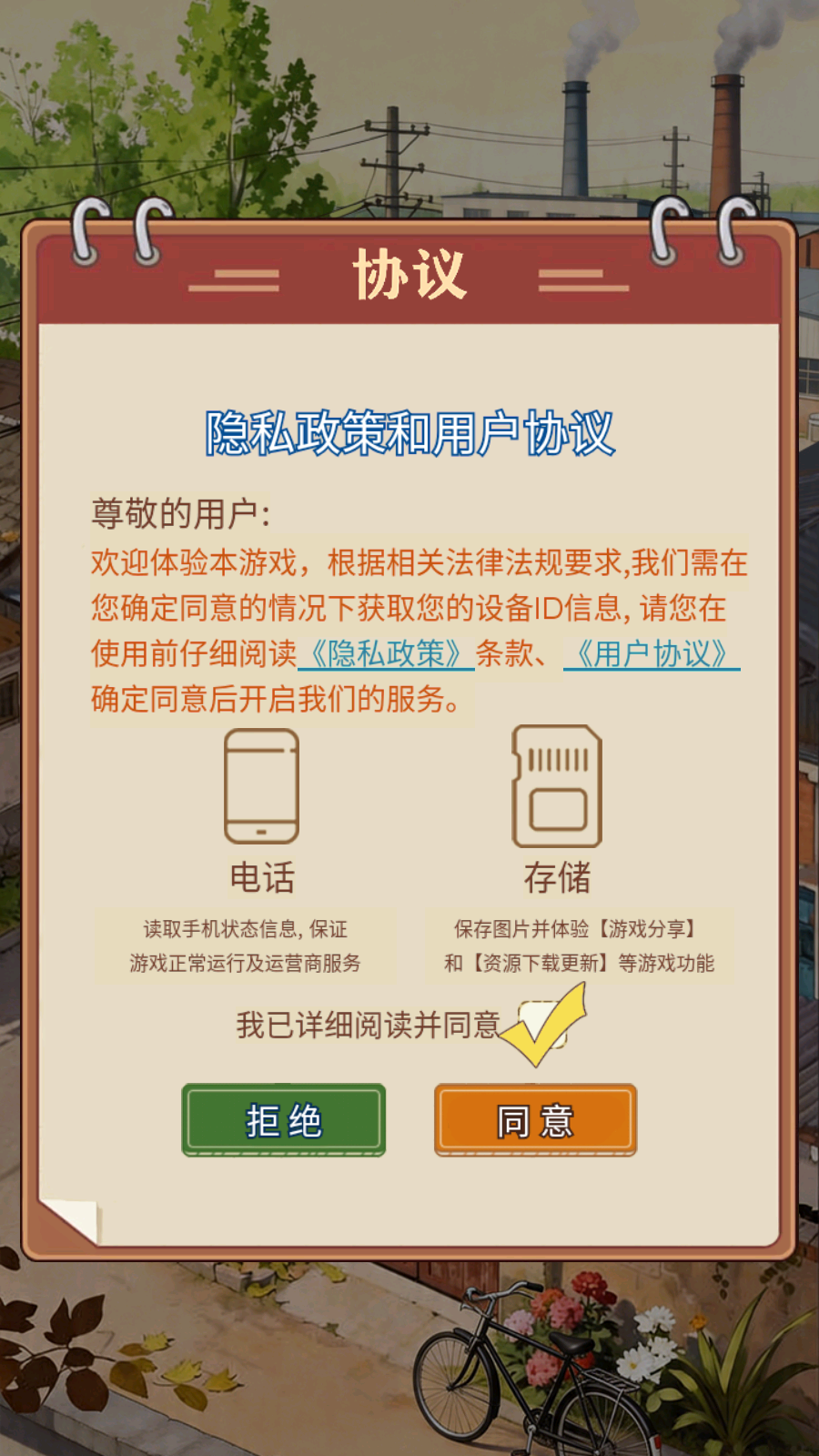 ��ҵ�ι�����׿������v2.1 �ֻ���