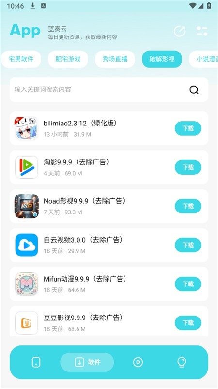 С�ټ�԰�����ⰲ׿������v1.6 �ֻ���