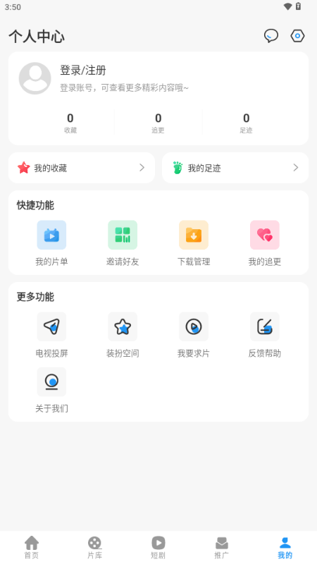 ����Ӱ�Ӱ�׿������v2.5.1 �ֻ���