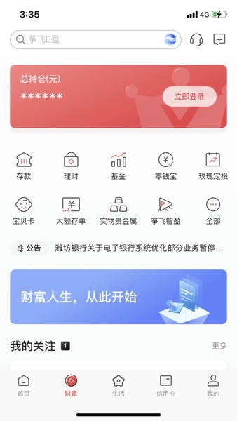 Ϋ������app���°�����v6.5.0.0 �ֻ���