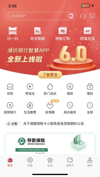 Ϋ������app���°�����v6.5.0.0 �ֻ���