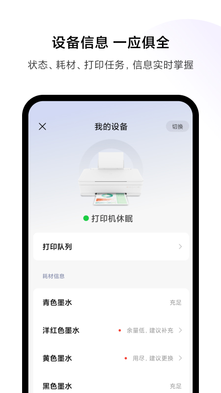 С�״�ӡapp�������°�v4.1.713 �ֻ���