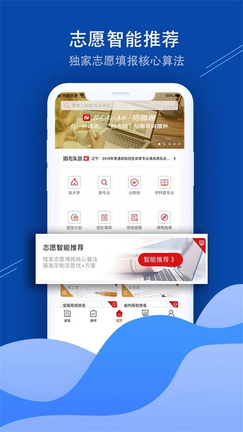 �п�ͨapp��׿��v2.8.4 �ֻ���