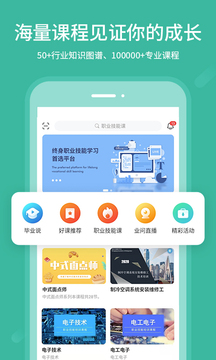 ҵ��app�������°�v2.3.9 �ֻ���