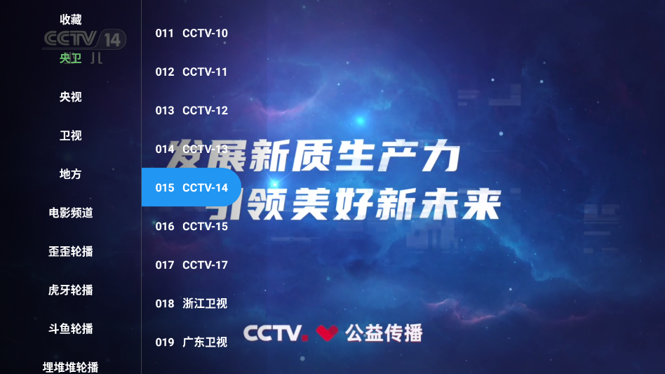����tv�ٷ����ذ�װ��׿��v250903 ��Ѱ�