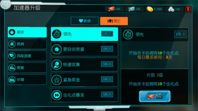 ������˾�������°�����(Bio Inc. Redemption)v0.80.432 ��׿��