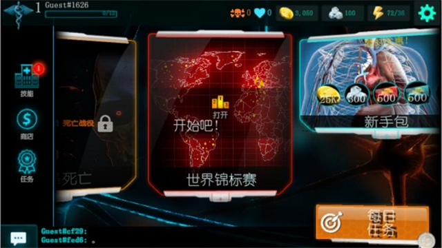 ������˾�������°�����(Bio Inc. Redemption)v0.80.432 ��׿��