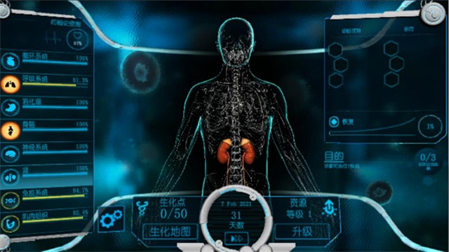 ������˾�������°�����(Bio Inc. Redemption)v0.80.432 ��׿��