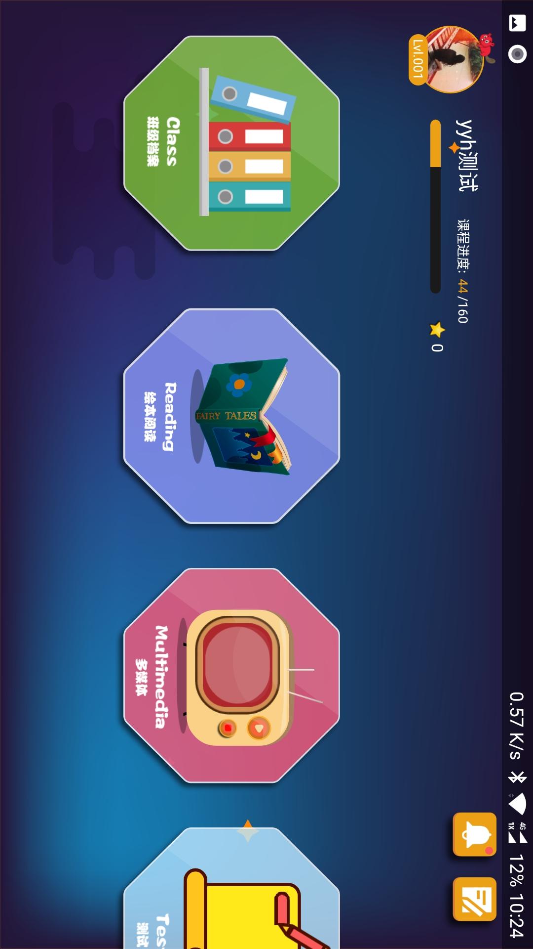 ��������Ӣ��app�ֻ�������v1.2.0 ���°�