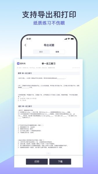 ���������°�����v2.1.1 �ֻ���
